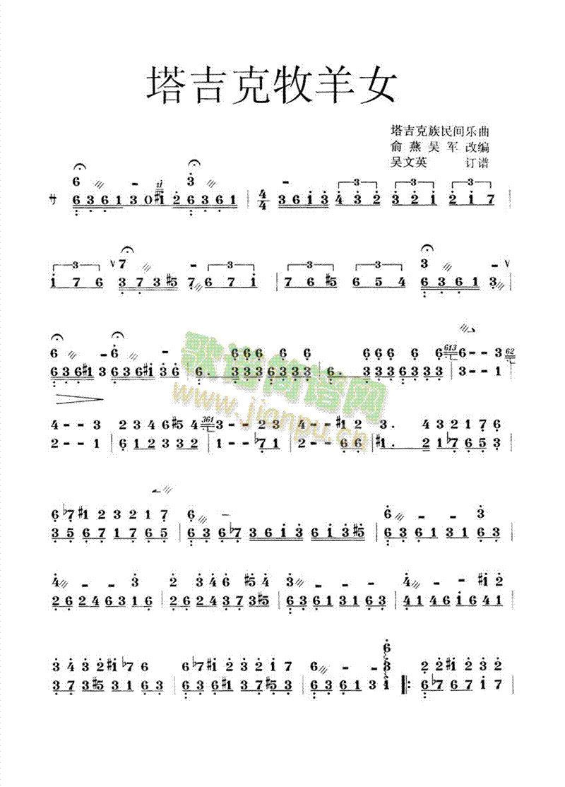 塔吉克牧羊女 （共3张）