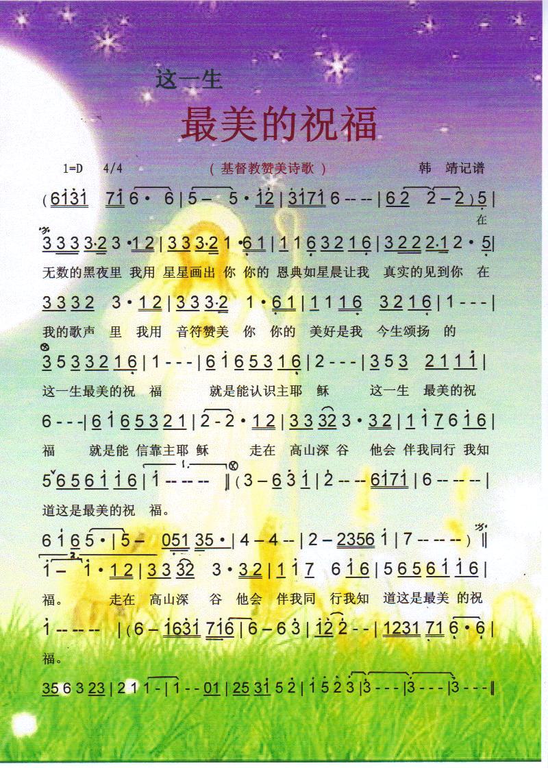 这一生最美的幸福