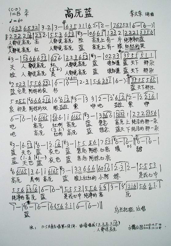 高原兰