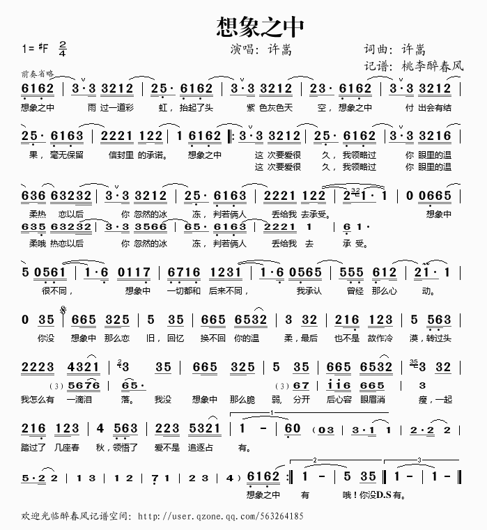 想象之中