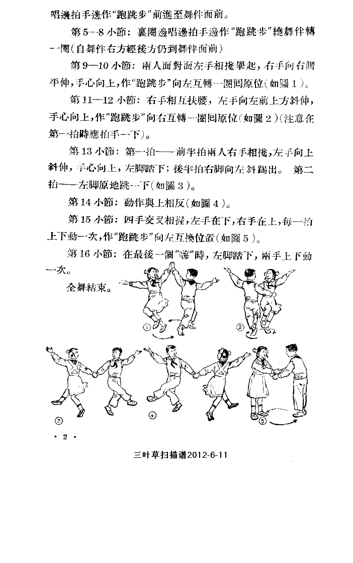 让我们大家一起来（电影青春万岁插曲