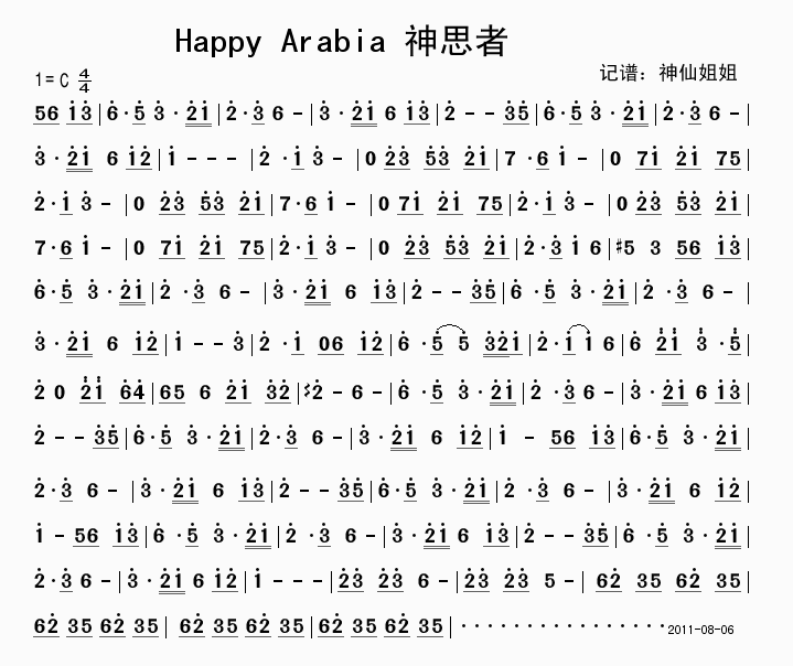 Happy Arabia 神思者