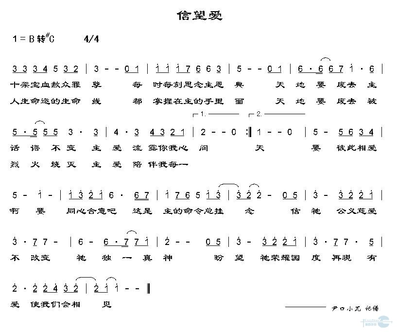 信望爱