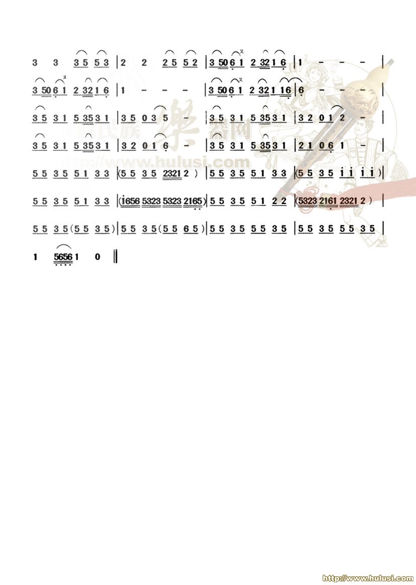 泼水欢歌(葫芦丝谱)