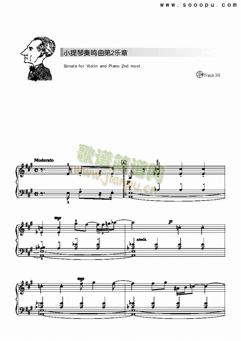 小提琴奏鸣曲第二乐章-简易版 
