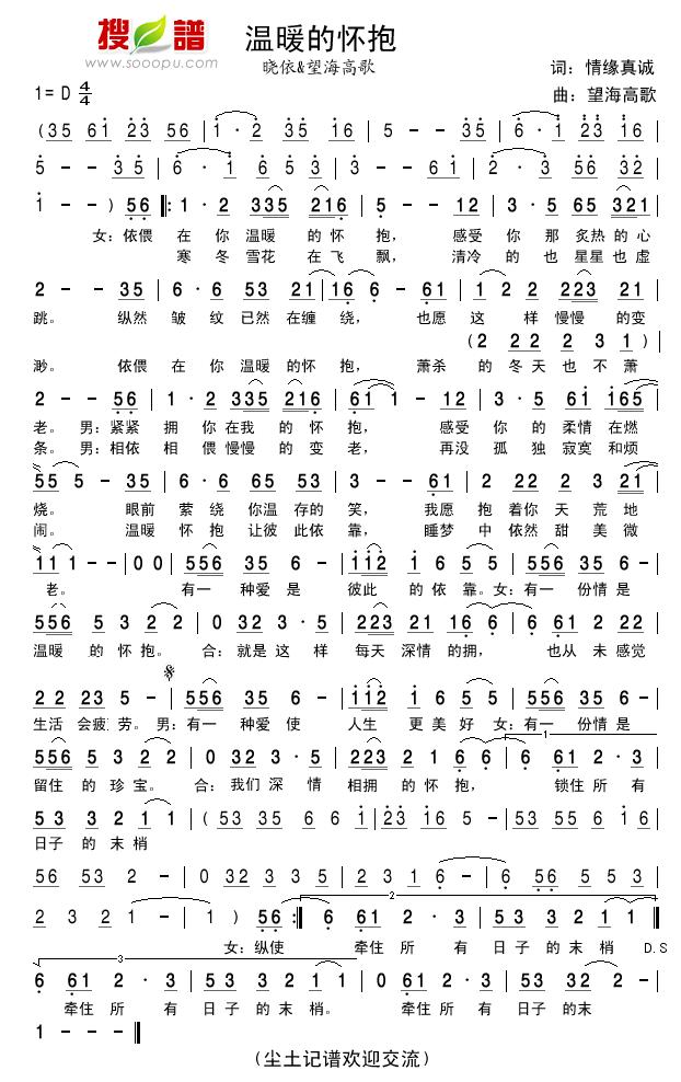 温暖的怀抱
