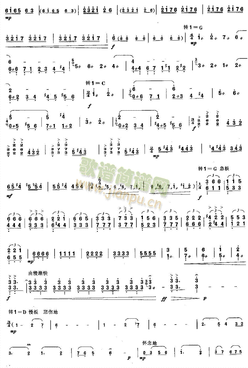 莫愁女随想曲 （独奏共8张）