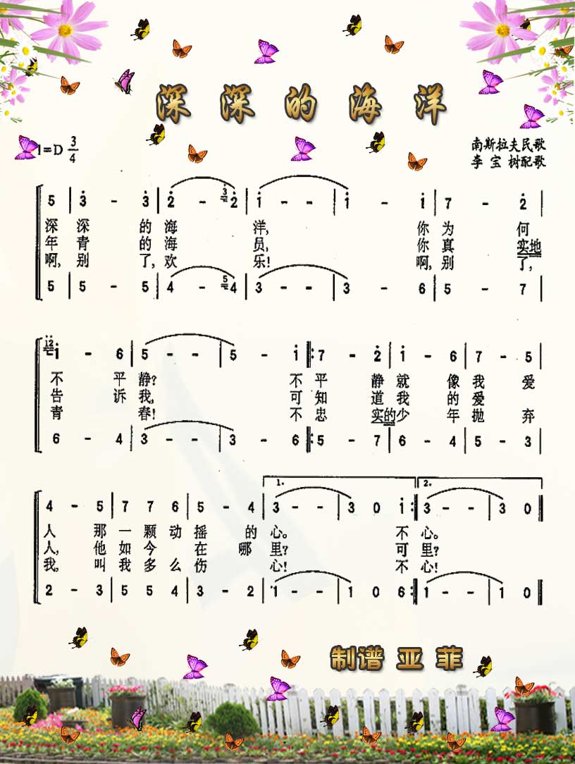 深深的海洋