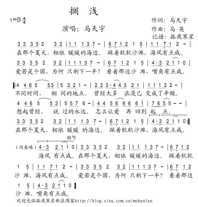 搁浅