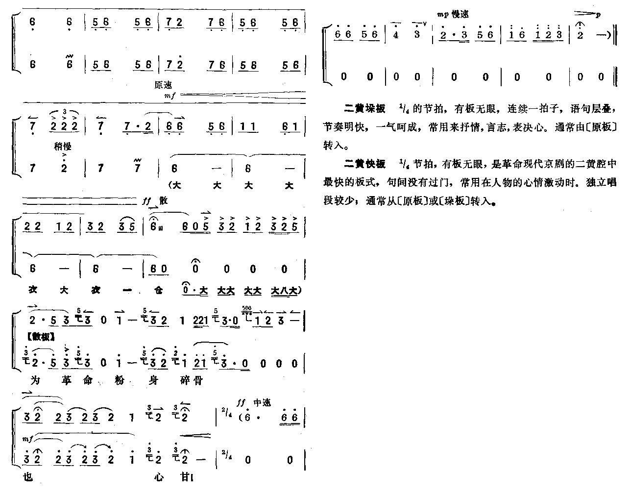 党教儿做一个刚强铁汉(琴谱)