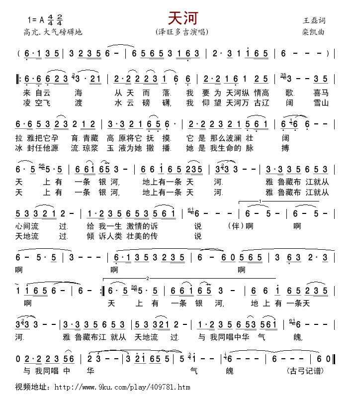 天河