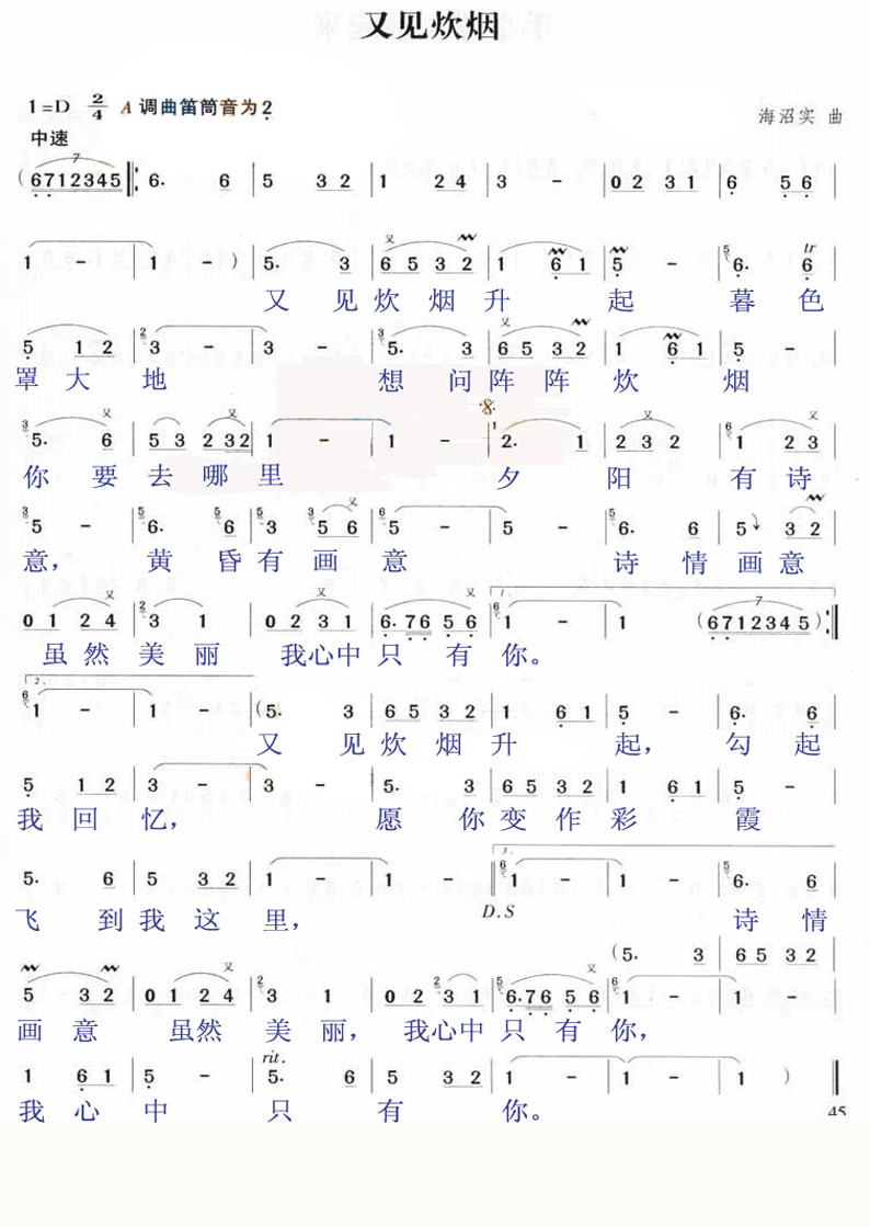 又见炊烟