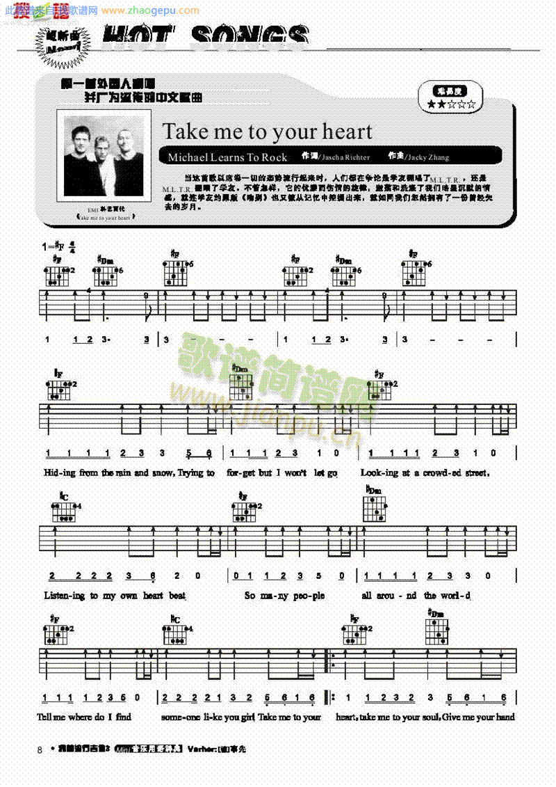 Take me to your heart-弹唱