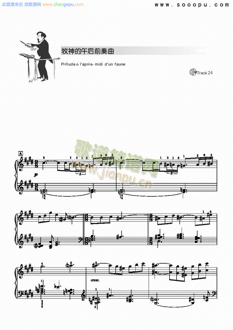牧神的午后前奏曲—简易版 