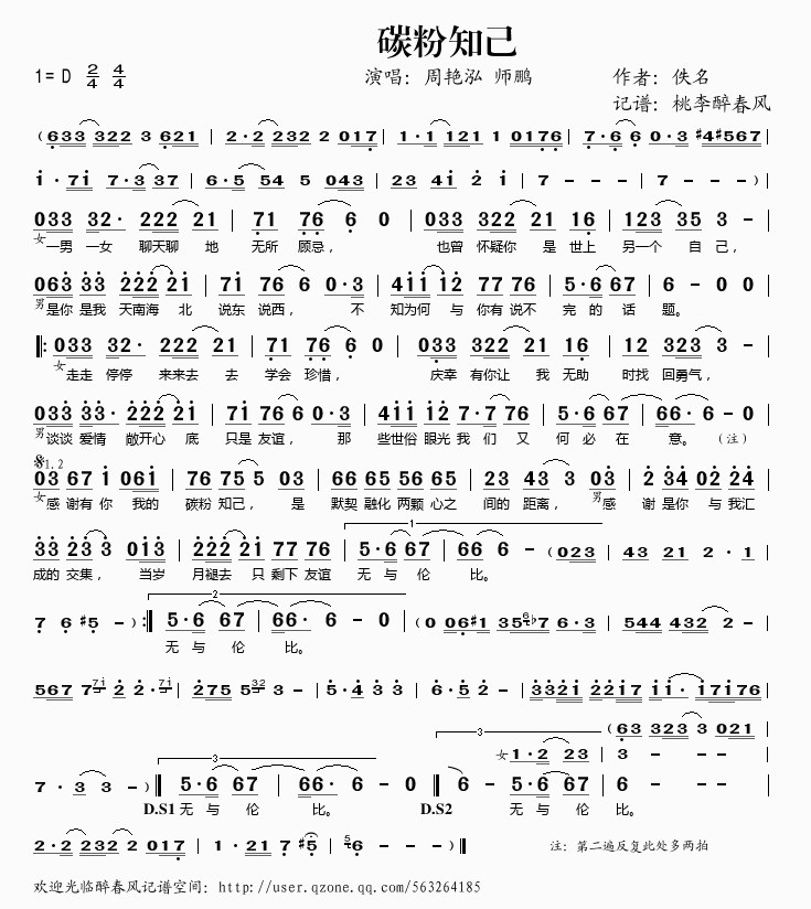 碳粉知己
