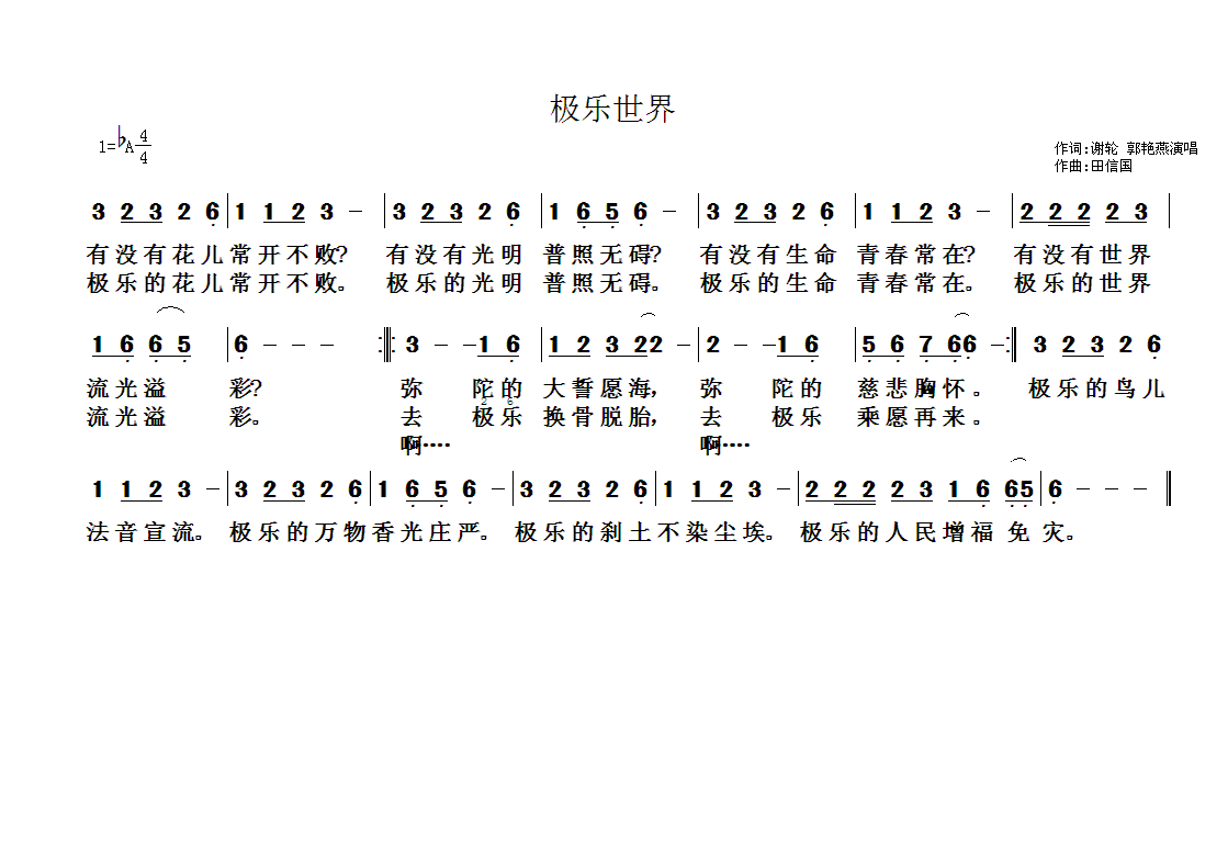 佛教歌曲40