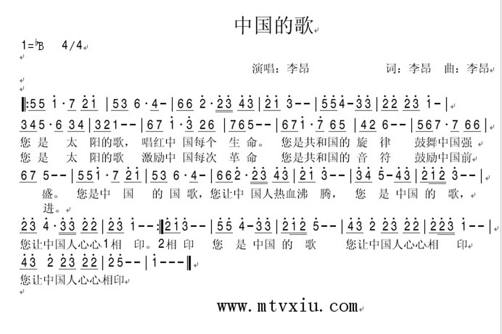 中国的歌