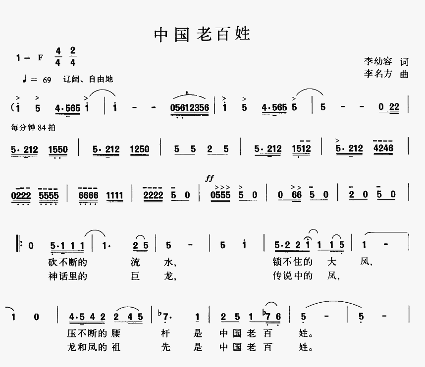中国老百姓