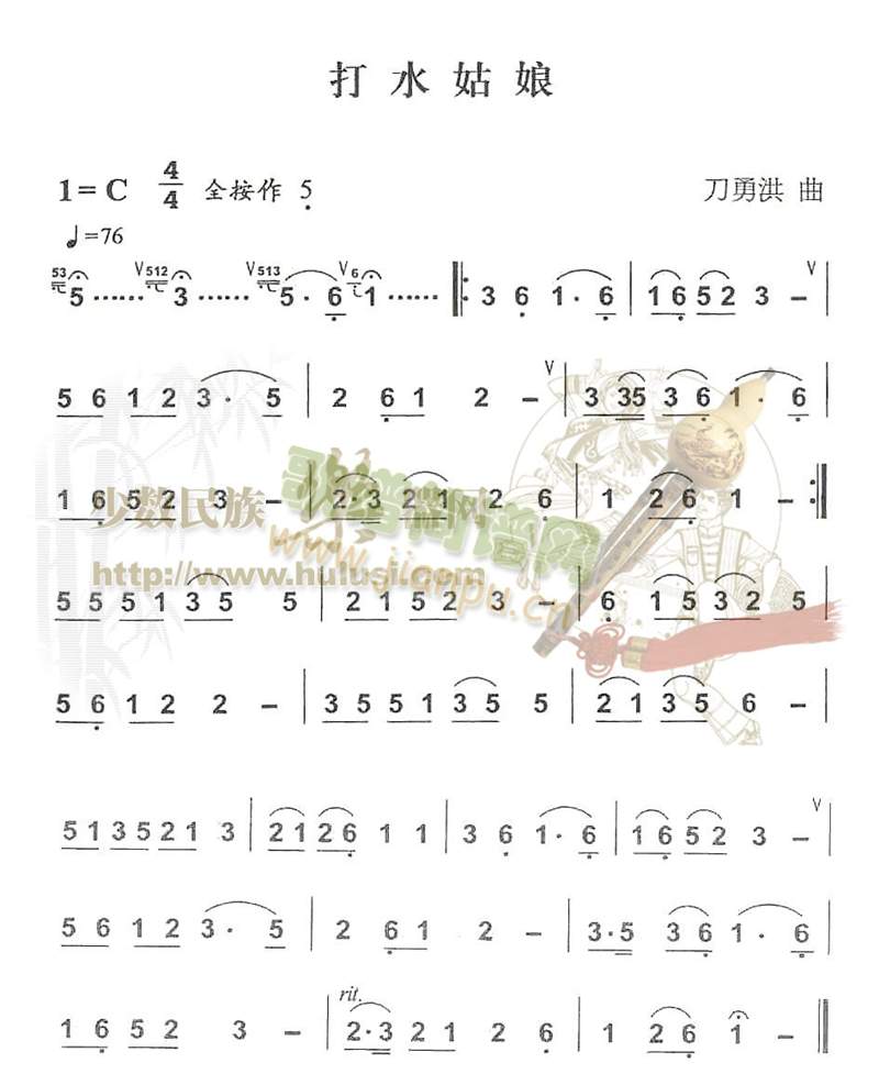 打水姑娘