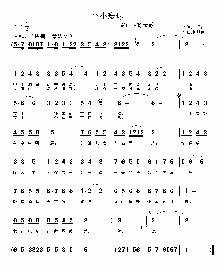 小小寰球