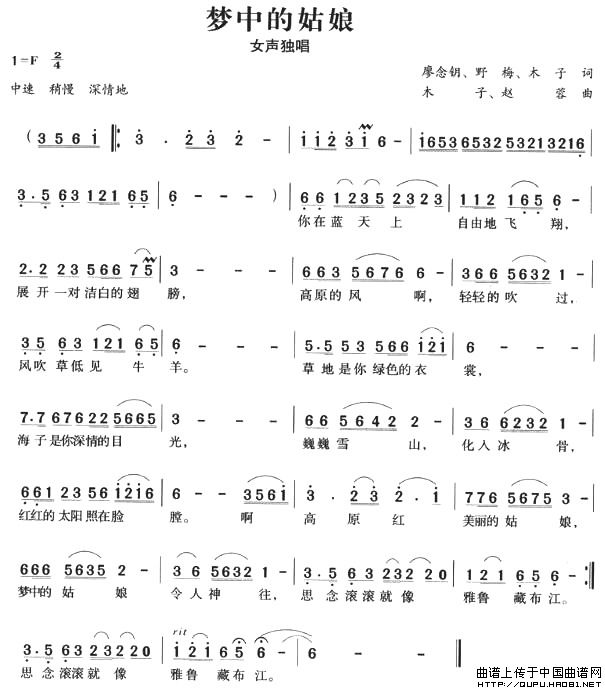 梦中的姑娘