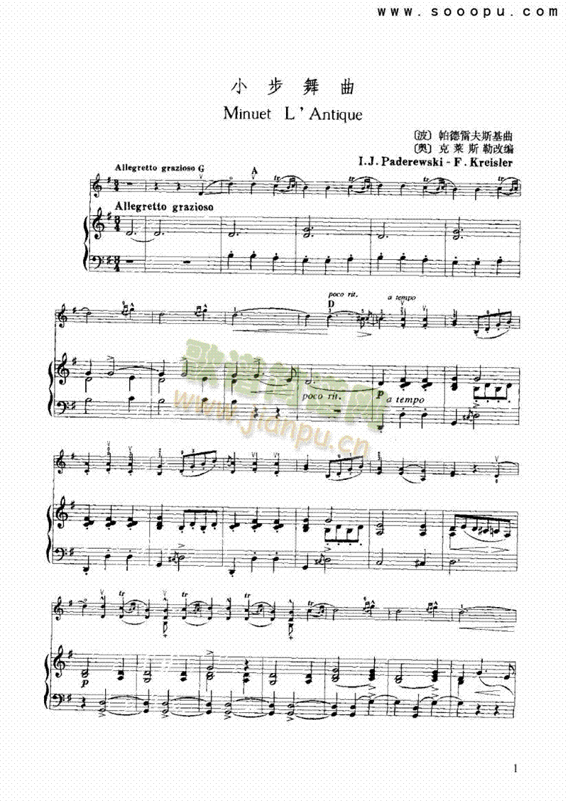 小步舞曲