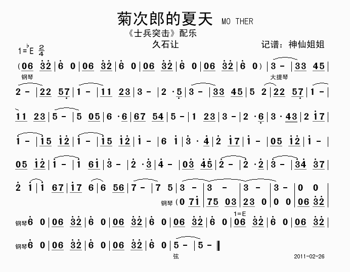 士兵突击配乐