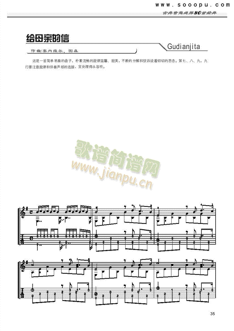 给母亲的信—独奏 