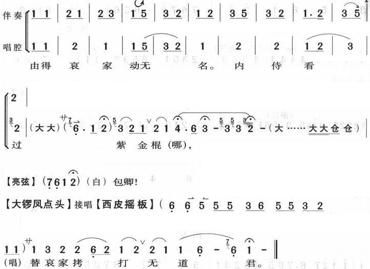 一见皇儿跪埃尘（琴谱）