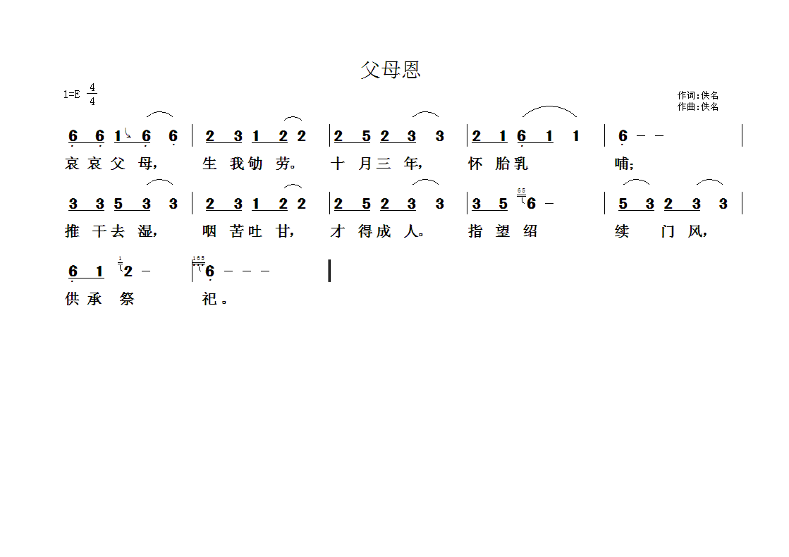 佛教歌曲27