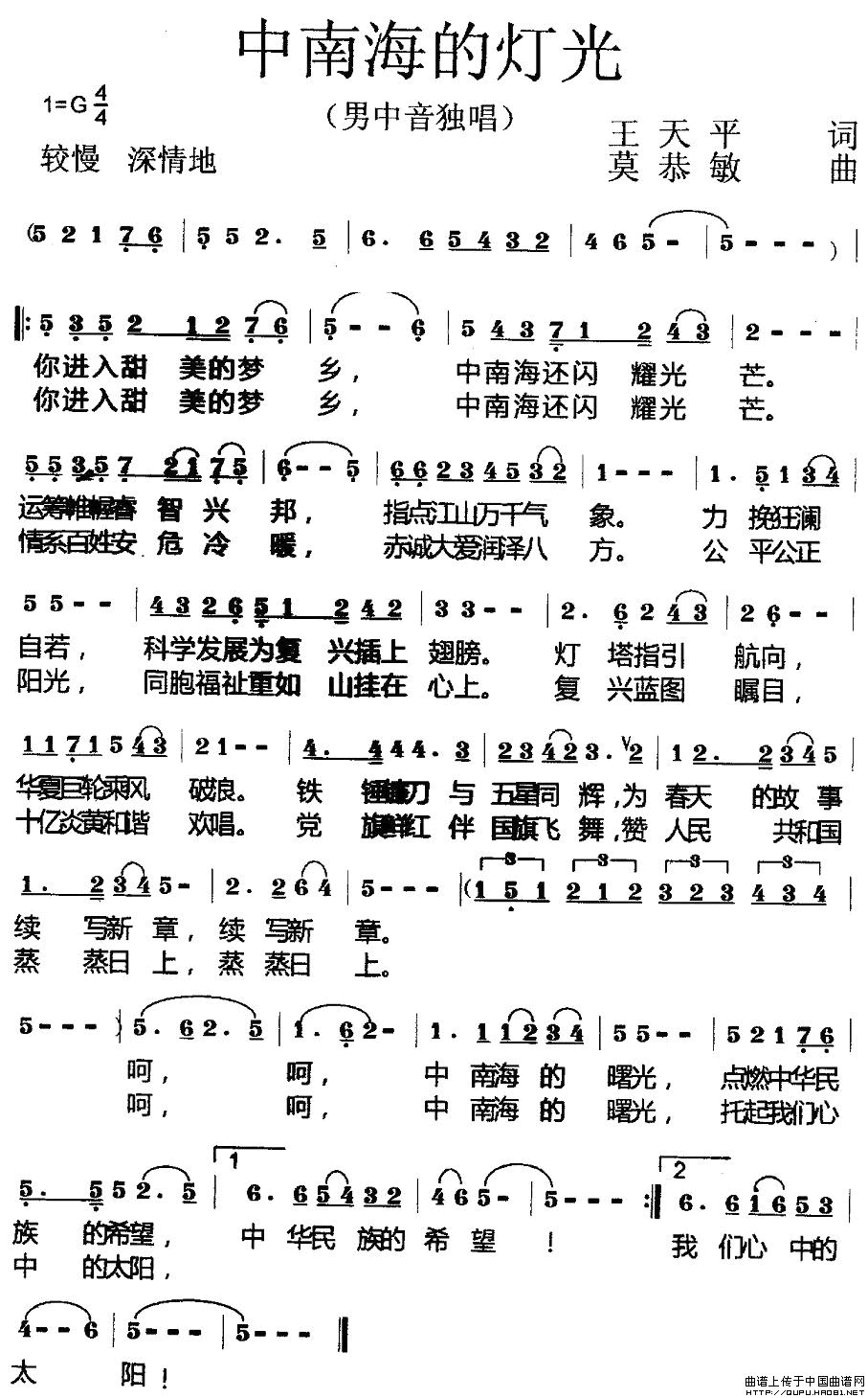中南海的灯光