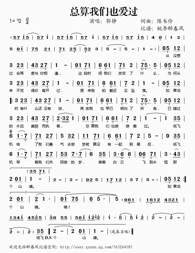 总算我们也爱过