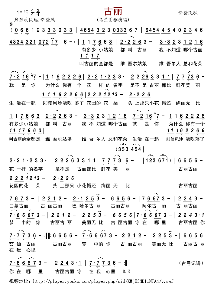 古丽