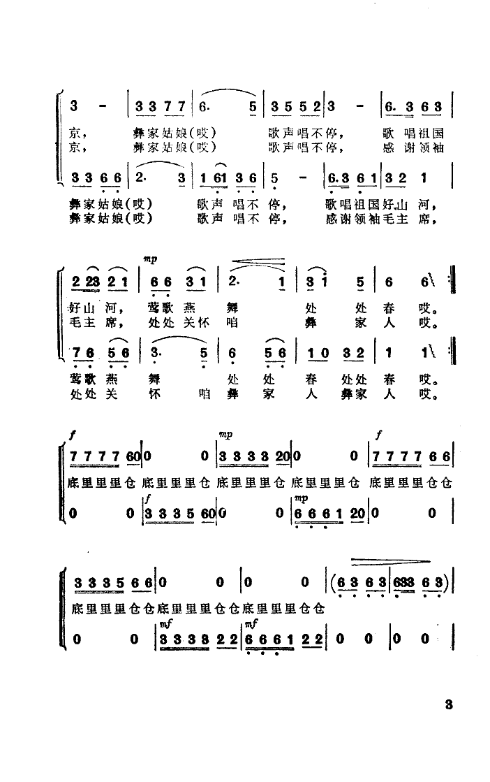 云岭连北京