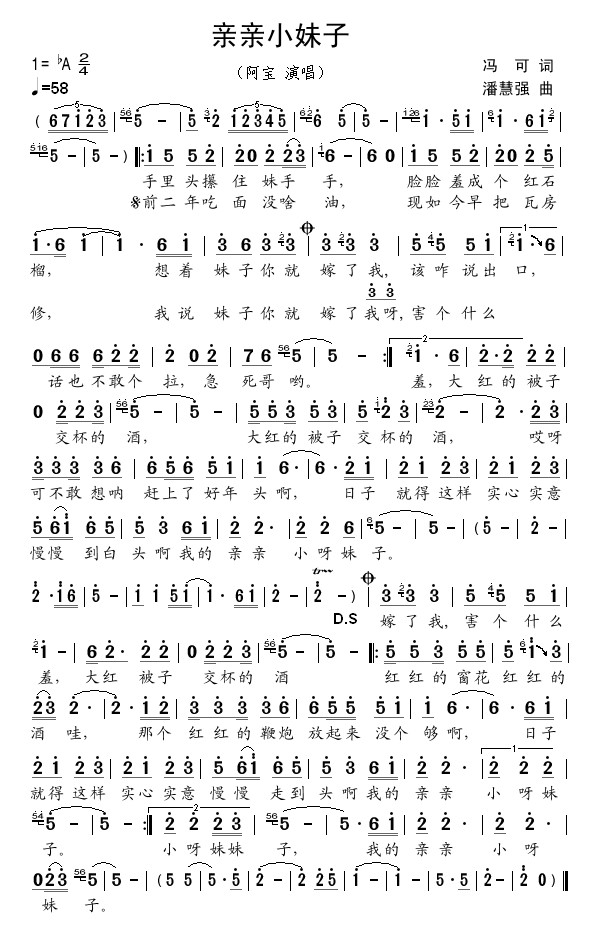 亲亲小妹子