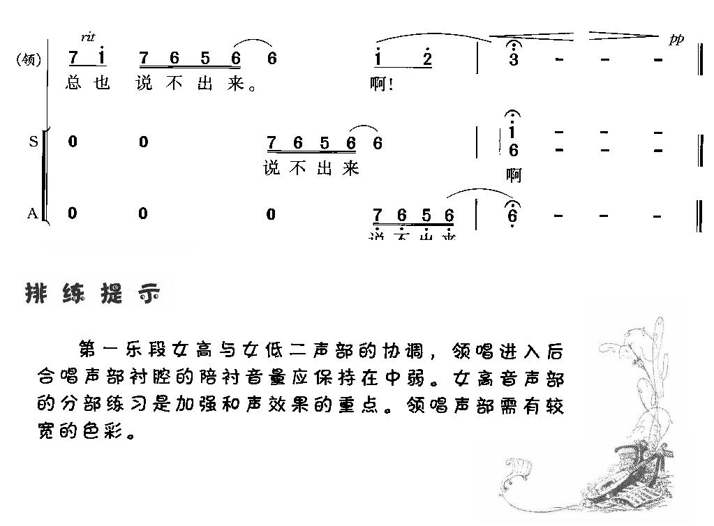 千古一爱(合唱)