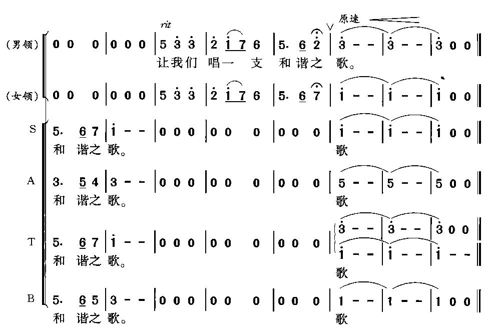 青年友谊圆舞曲(合唱)