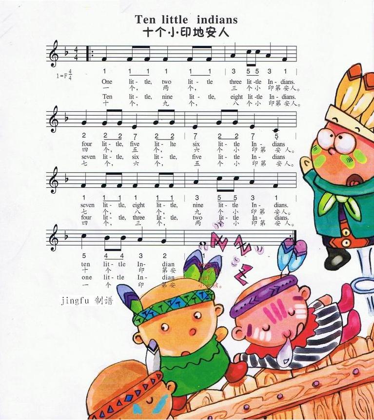 十个小印第安人（中英文、简线合谱）