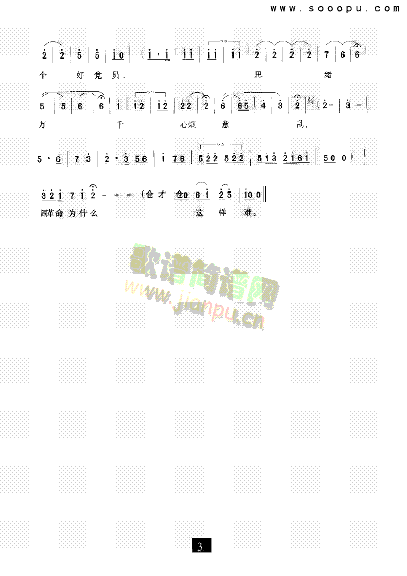 （现代戏）大火熊熊（杜鹃山）