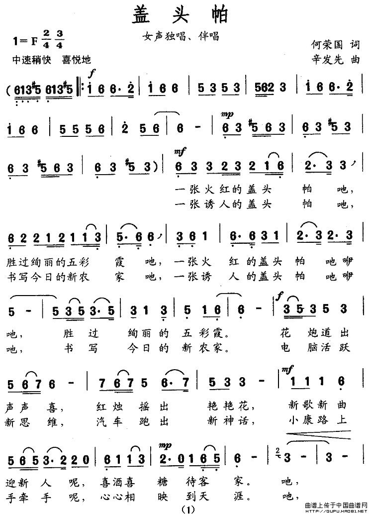 盖头帕
