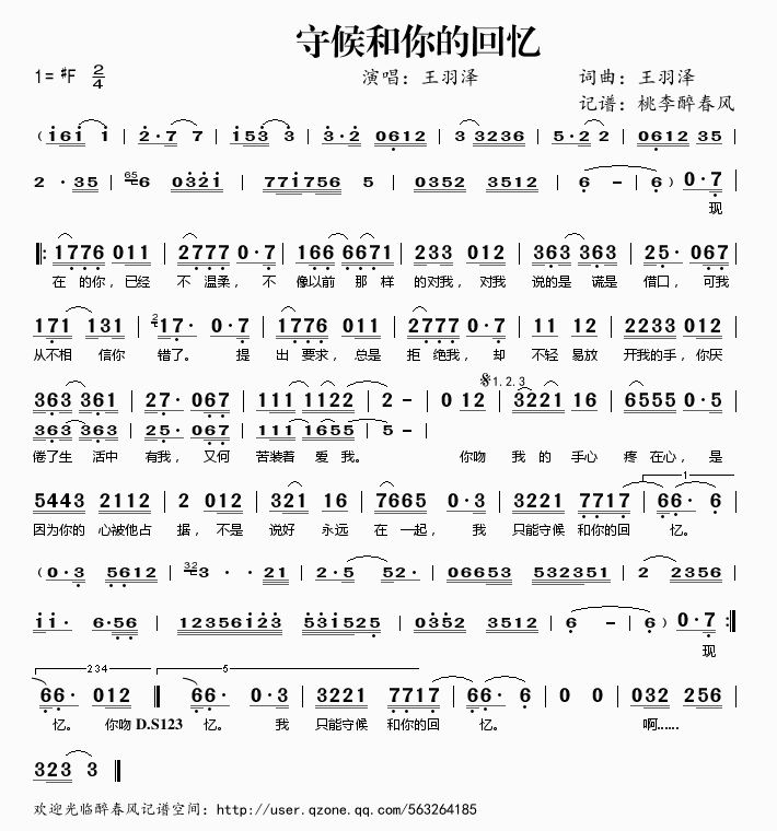 守候和你的回忆