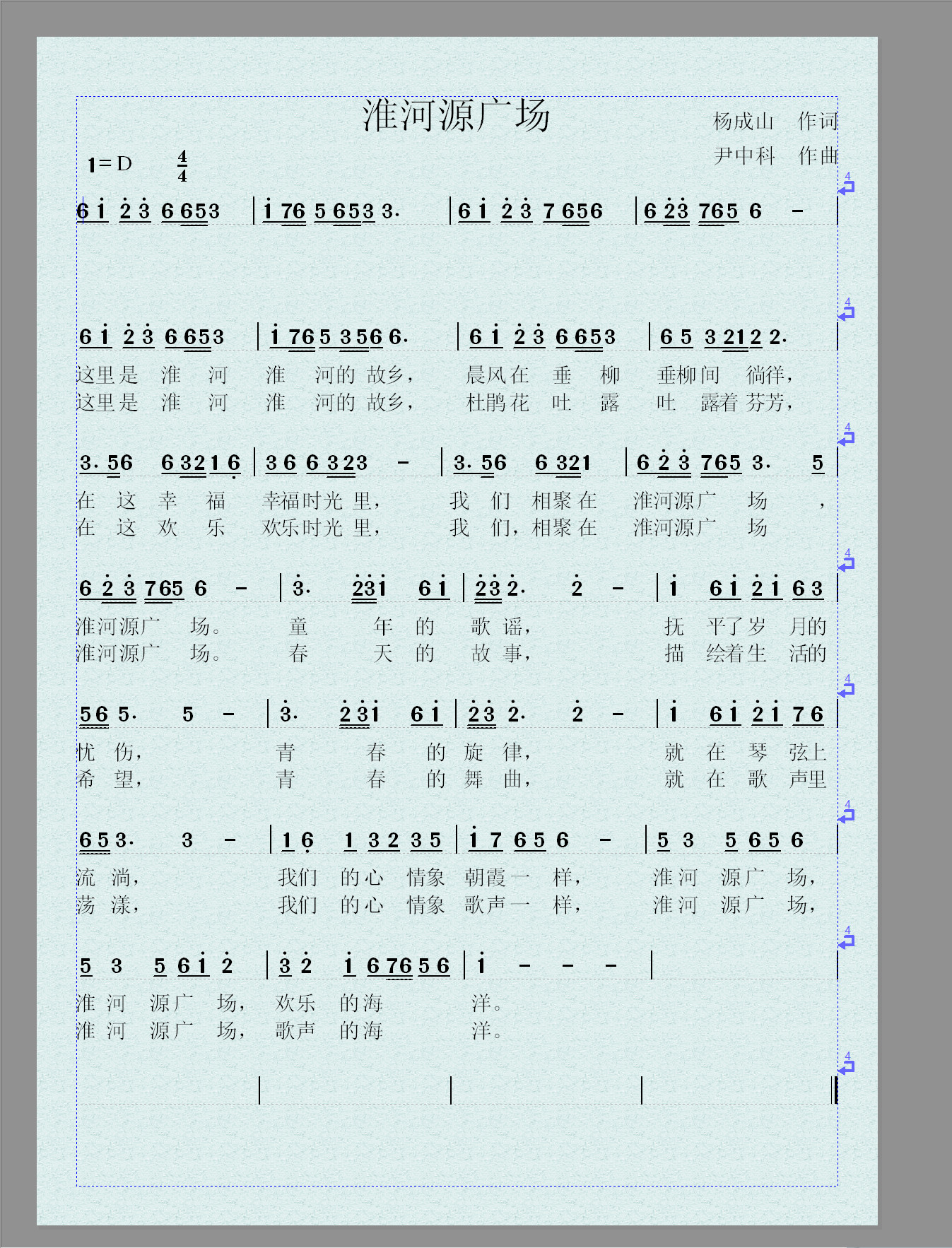 淮河源广场