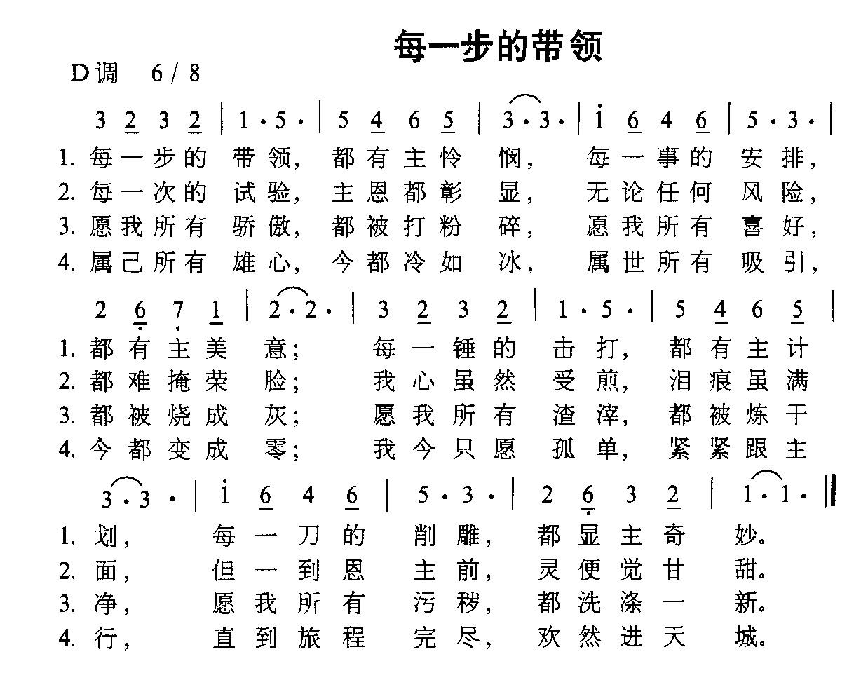 每一步的带领