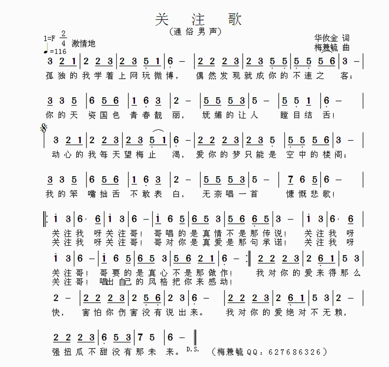 关注歌