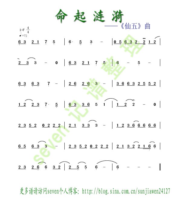 命起涟漪（仙五）