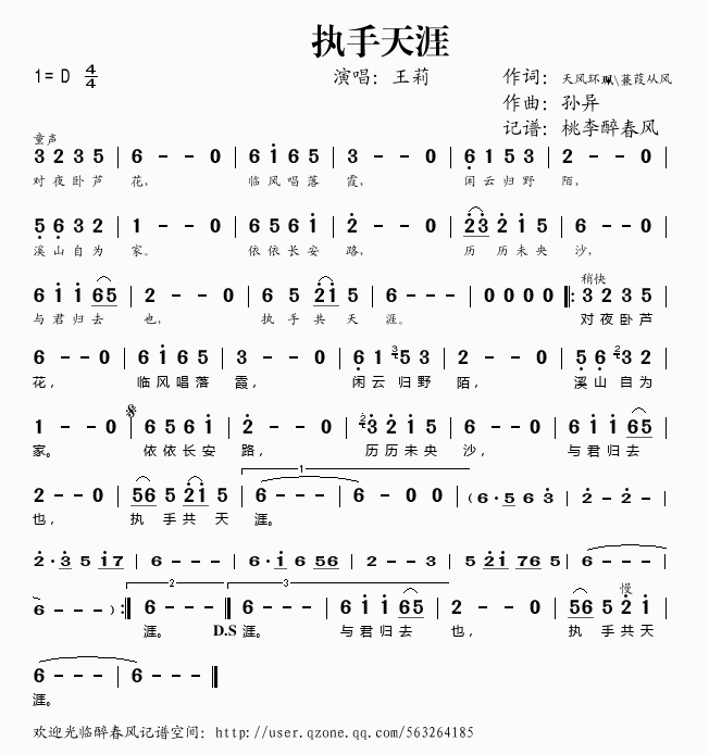 执手天涯