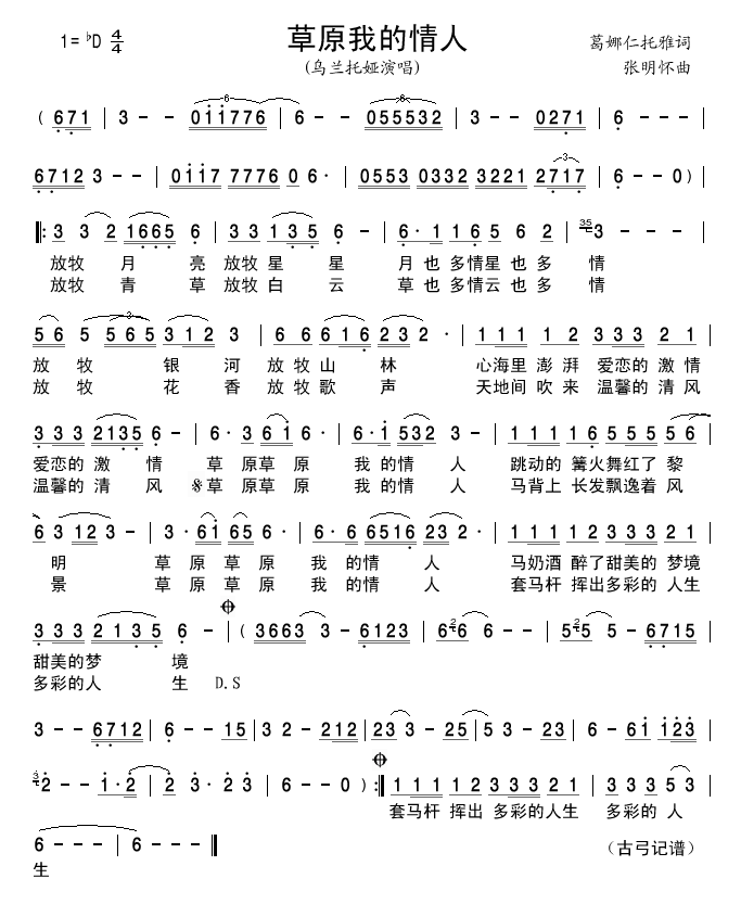 草廉我的情人