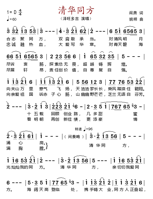清华同方
