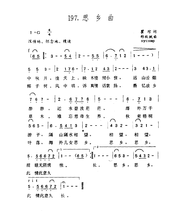 思乡曲-罗天婵