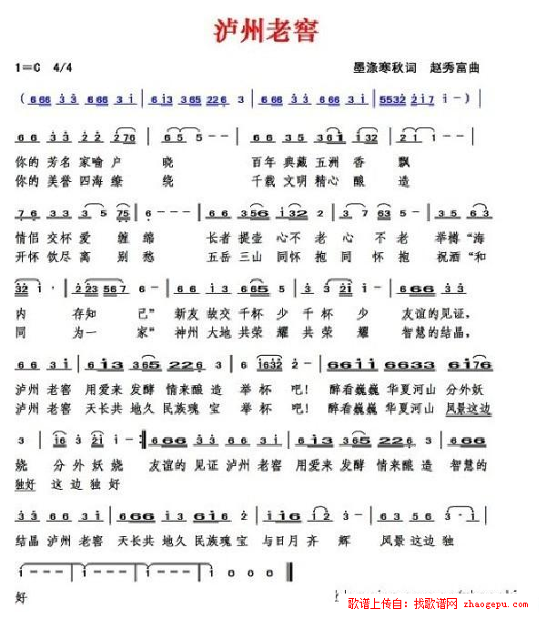泸州老窖